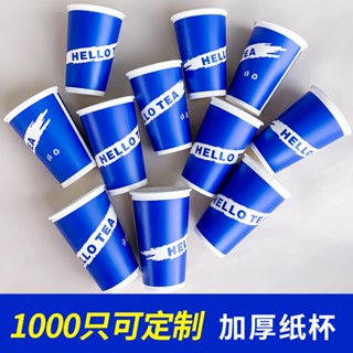 克萊因藍紙杯 咖啡飲料市集招待 多種容量 客製LOGO 預購10~12天出貨電子發票