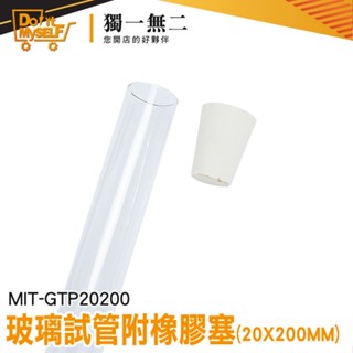 【獨一無二】44ml 離心管 咖啡豆展示管 MIT-GTP20200 平口試管 玻璃罐軟木塞 實驗瓶 軟木塞瓶