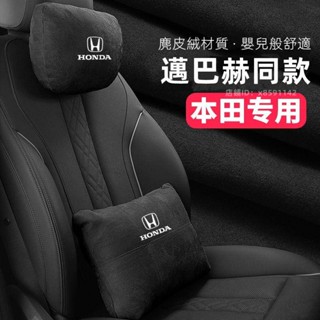 本田頭枕腰靠 Honda 車型通用 汽車頭枕 本田頸枕 腰枕 護頸枕翻毛皮 靠枕 車用靠枕 腰靠墊 四季通用 舒適透氣