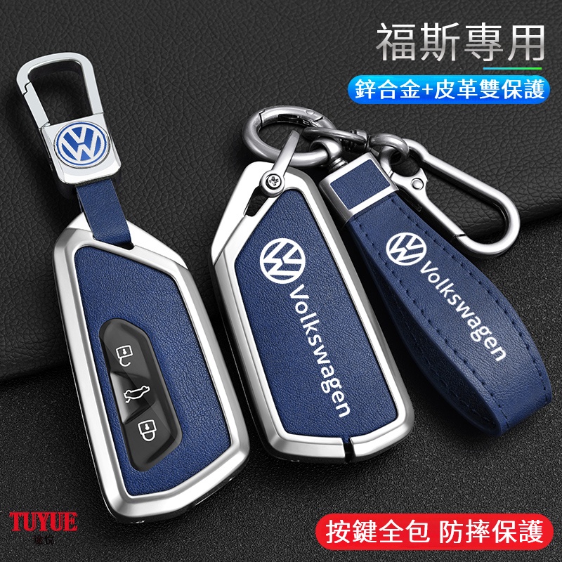 途悅 適用福斯Golf8金屬鑰匙皮套 Golf Vaniant Caddy ID3 VW金屬鑰匙圈 鑰匙殼