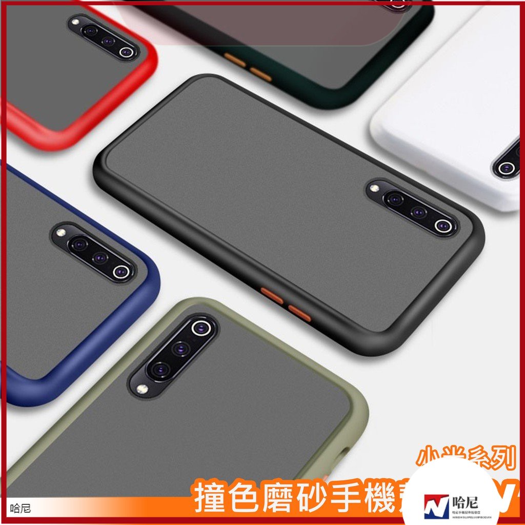 小米撞色防摔手機殼 適用小米12 Pro 小米11T 小米11 Lite 5G NE 小米10T 小米9T 小米12X