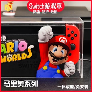 switch防塵罩任天堂switcholed遊戲機底座盒ns外殼散熱透明保護殼