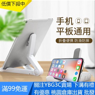 【UNG】摺疊 多段調整 Ipad手機平板通用 折疊支架 平板電腦支架 三角迷你支架 創意桌面手機支架 懶人支架 追劇神