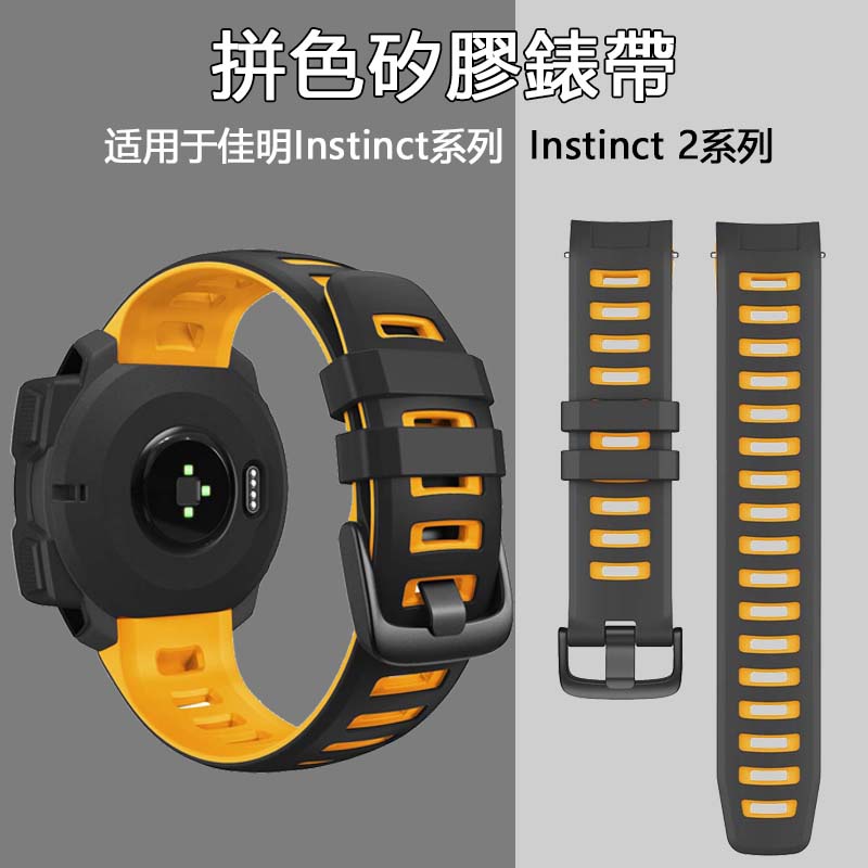 適用於Garmin佳明本我Instinct 2 Crossover Solar智慧運動手錶帶拼接雙色液態矽膠同款替換腕帶