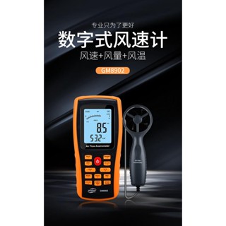 免運熱銷 標智GM8901數字式風速儀手持風速計風速測量儀風量儀風力風溫風量