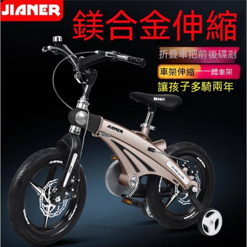 【送騎行大禮包】健兒兒童自行車童車2-9歲伸縮折疊碟剎兒童單車