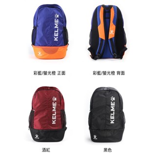KELME卡爾美 雙肩揹包