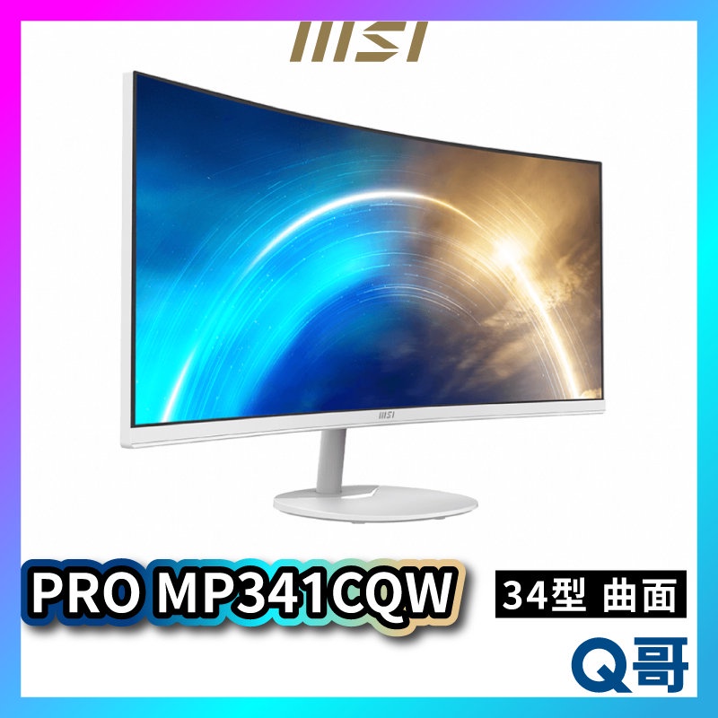 MSI 微星 PRO MP341CQW 34吋曲面螢幕 商務 2K 顯示器 21:9 100Hz 螢幕 MSI132