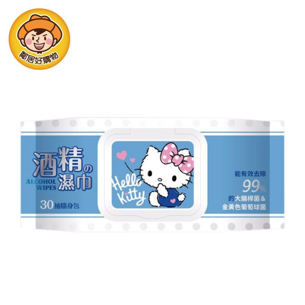 Hello Kitty 酒精濕巾-加蓋30抽 濕紙巾 清潔