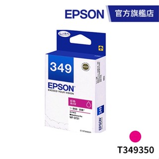 EPSON 原廠墨水匣 T349350紅 (WF-3721) 公司貨