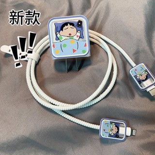 睡覺小新 蘋果 20W 充電器保護套 防折斷 防摔 防汙 適用 iPhone 充電線保護套 數據線 傳輸線保護套 線套