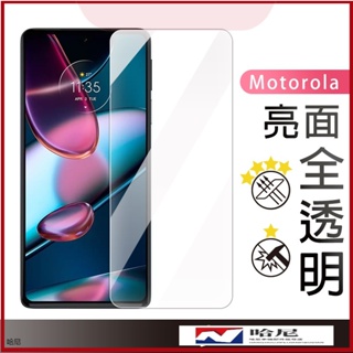 Motorola 透明滿版玻璃貼 強化玻璃貼 螢幕保護貼 適用 edge 30 pro