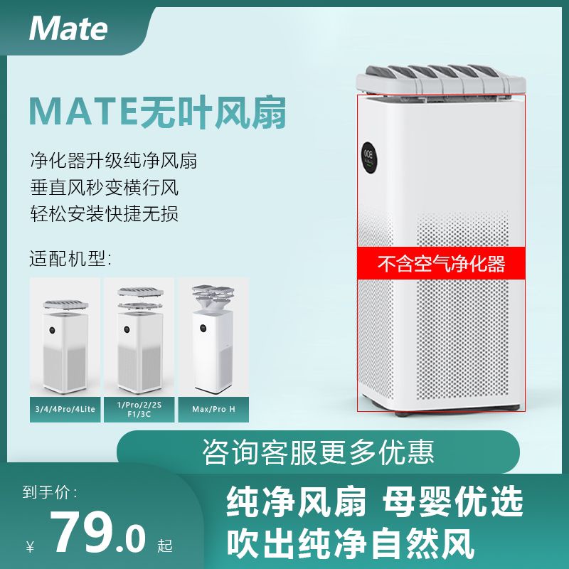 【多多Room】適配小米空氣凈化器1/pro/4pro/2/2s/3/4 純凈風 無叶風扇 家用PM2.5