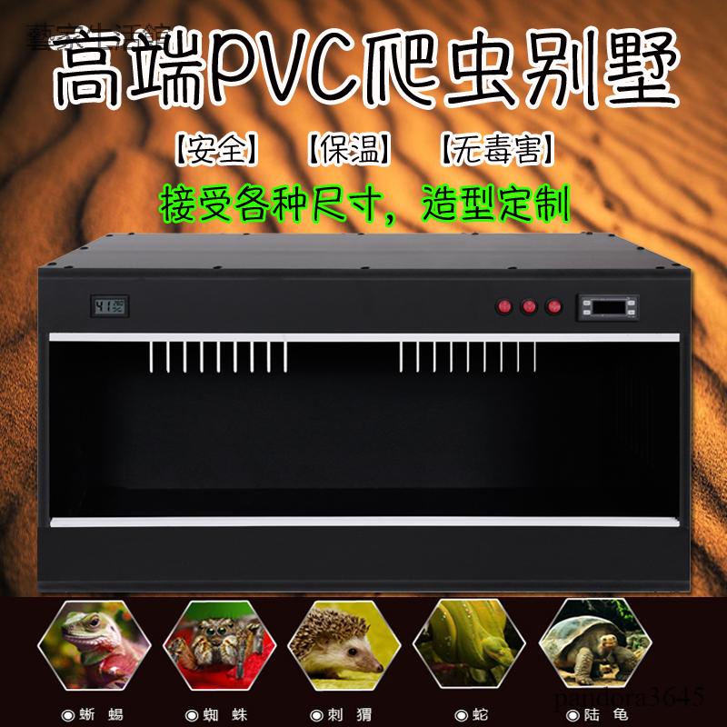 免運🔥廠家直銷 pvc爬箱 爬寵飼養箱 溫控箱 爬蟲缸刺蝟蜘蛛鸚鵡蜥蜴恆溫箱 保溫箱