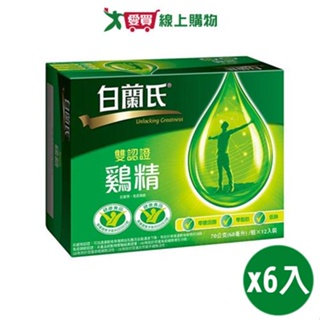 白蘭氏 雙認證雞精(68ML/12入)6入組【愛買】