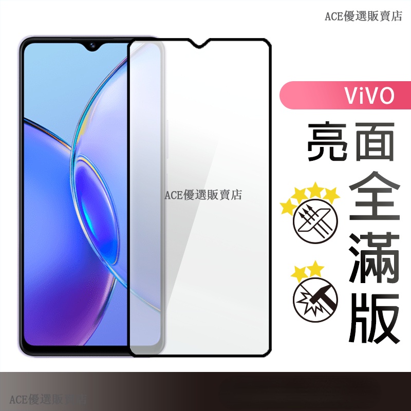 ViVO 螢幕保護貼 玻璃保護貼適用 v27 Y36 V25 X90 Y55 Y21S Y76 V23e y78 5g