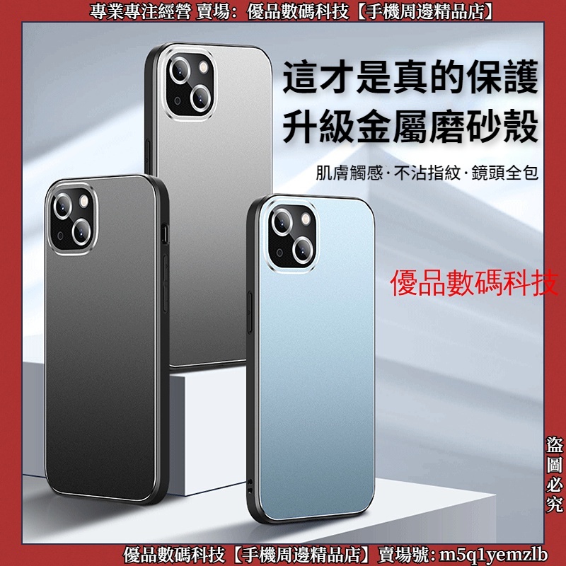 航空合金殼 金屬磨砂 蘋果 iPhone 12 11 Pro Max XR XS MAX 手機殼 保護殼 全包 防摔殼