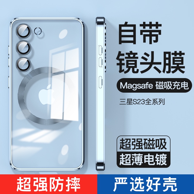 MagSafe磁吸電鍍保護殼 適用 三星 Galaxy S23 S23+ S23 Ultra 手機殼 鏡頭全包 電鍍殼