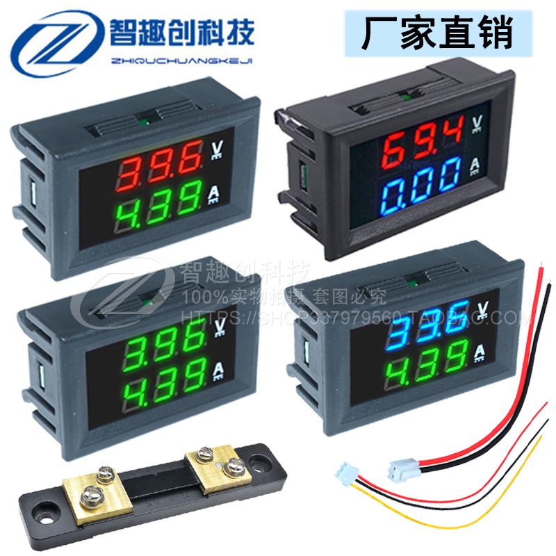 24小時出貨=DC0-100V 10A/50A/100A直流電壓電流表LED雙顯電流電壓表數字表頭