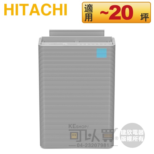 Hitachi 日立 ( UDP-PF90J ) 日本原裝進口 高效空氣清淨機 -原廠公司貨