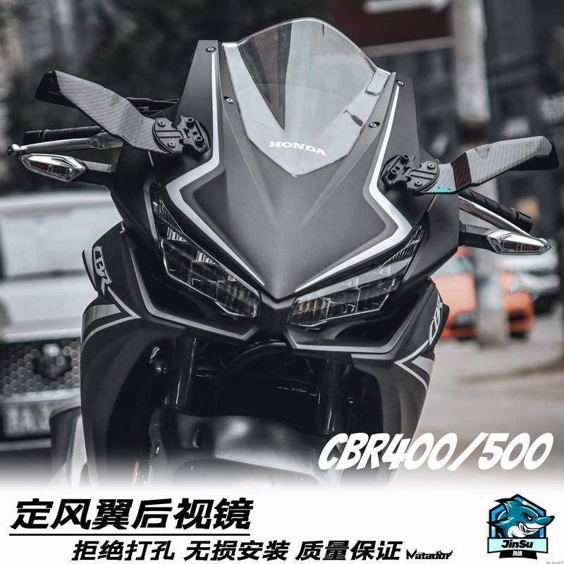 適用19-24本田CBR400R CBR500R改裝定風翼後視鏡側風翼導流罩