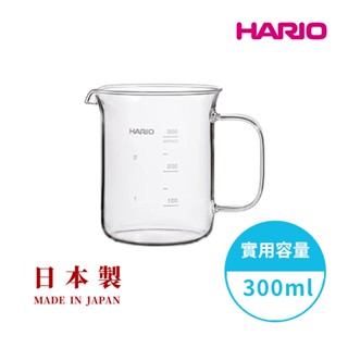 【HARIO 經典燒杯系列】經典燒杯咖啡壺 耐熱玻璃 量杯 咖啡壺