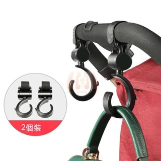 嬰兒車掛鉤寶寶推車掛鉤360度旋轉通用兒童手推車掛包掛鉤