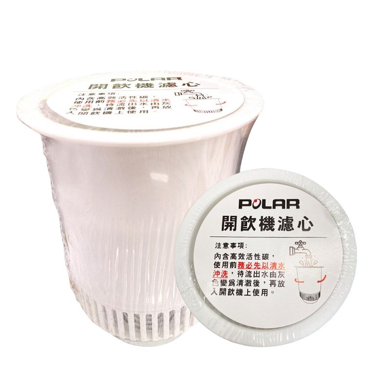 POLAR開飲機專用濾心 PL-800(2入)(PL-800)[大買家]