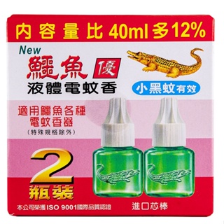 鱷魚 液體電蚊香液(45mlX2罐/盒)[大買家]