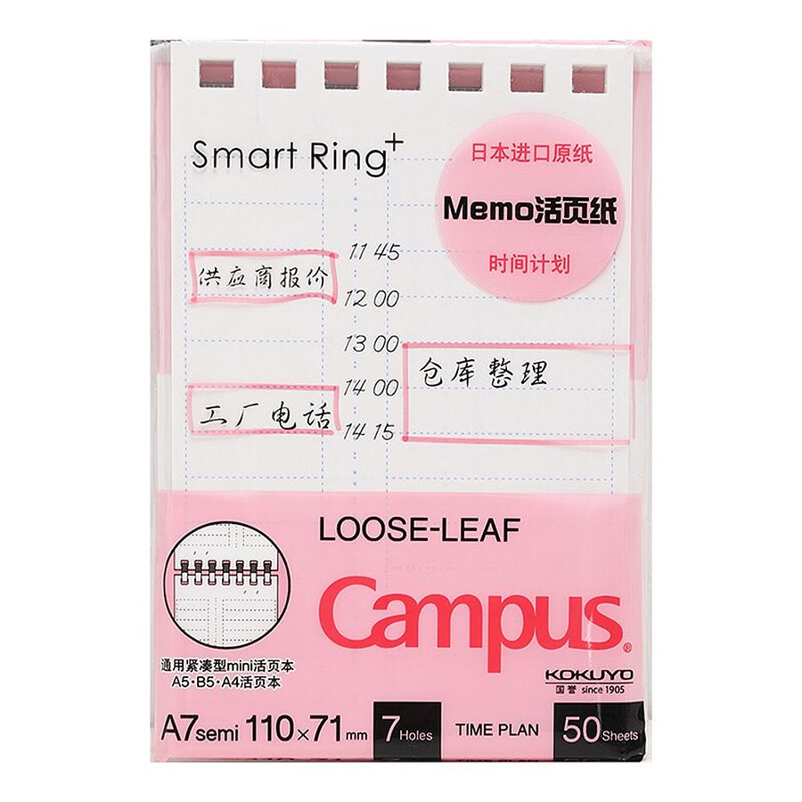 KOKUYO Campus memo活頁紙/ 時間軸 eslite誠品