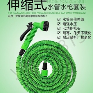 熱銷 五金配件 新款三倍伸縮水管 水槍套裝 高壓水槍 軟管 洗車神器 花園噴水 澆花工具 熱銷 1013T