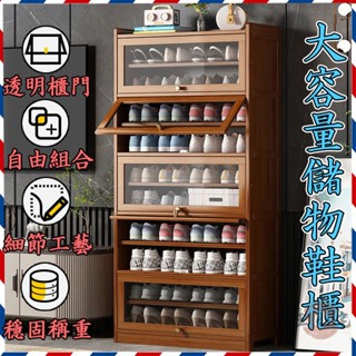【免運到府 破損補寄】楠竹鞋架 玄關放鞋櫃 亞克力鞋櫃 客廳收納櫃 翻鬥櫃 大容量鞋櫃 儲物櫃 多層防塵鞋櫃8ZH20