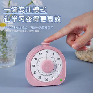 新品特價 計時器 視覺化倒計時器 兒童學習自律定時器 時間提醒管理器