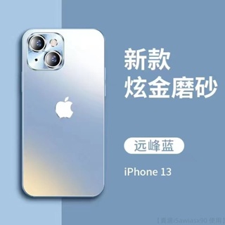 炫金磨砂手機殼 簡約 素色 適用於 iPhone 14 13 12 11 Pro Max 蘋果i14 i13 防摔保護殼