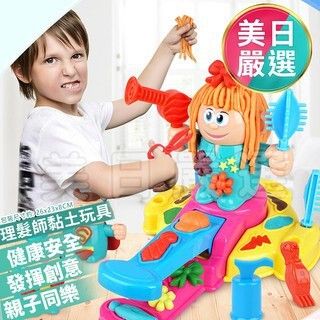 ♕美日嚴選♕【現貨】▲新品上架衝評價促銷價三天-理髮師20件套黏土玩具 黏土 DIY 兒童DIY
