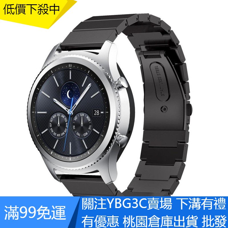 【YBG】22MM快拆表帶 Galaxy Watch 46MM不銹鋼表帶 華為watch 3pro GT2E金屬錶帶S3