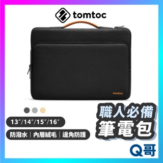 Tomtoc 職人必備筆電包 適用一般筆電 MacBook Pro Air 13 14 15.6 16吋電腦包 TO02