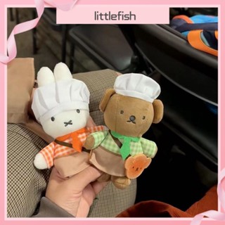 【littlefish】日本 限定 米菲 廚房 系列miffy 可愛 廚師 小熊 米菲吊飾 包包 掛飾 限定 公仔玩偶