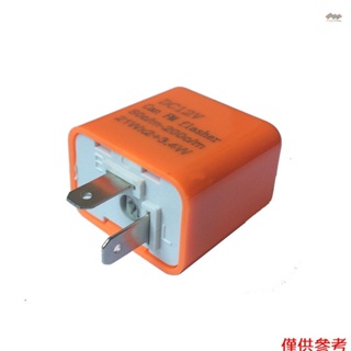 12V 2針速度可調LED指示燈閃光燈轉向信號燈繼電器電阻固定超控閃光燈，適用於摩托車橙色