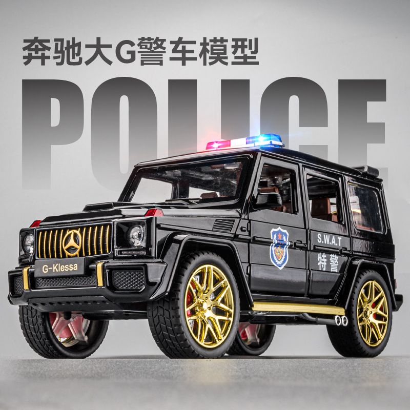 大號賓士 大G 警車玩具 越野車 仿真 合金特警 110小汽車 模型 兒童警察車