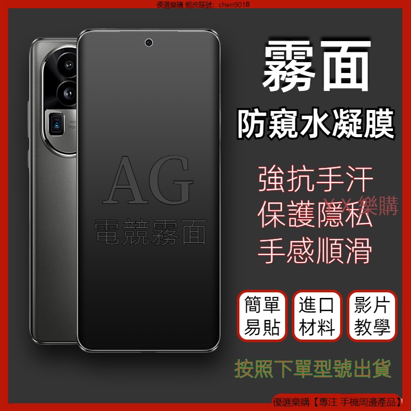 霧面防窺保護貼 適用 LG VELVET G8X V50s V60 ThinQ 防窺膜 防窺保護貼 水凝膜 保護貼