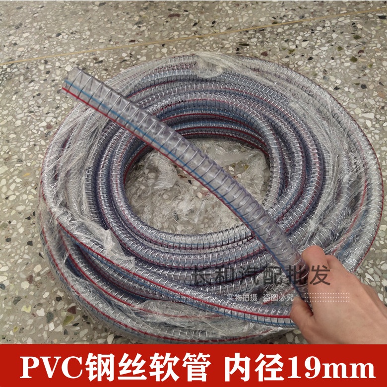 PVC鋼絲軟管螺旋水管內徑19mm油泵管防凍耐寒全新料透明軟管膠管