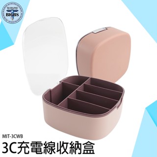 《利器五金》電線收納盒 集線盒 電源線收納盒 理線器 數據線分格 集線盒 抽屜收納盒 手機充電器 電線盒 3CWB 帶蓋