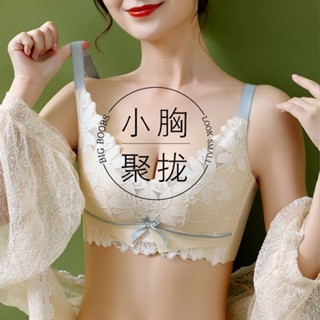 乳膠蕾絲調整型內衣女小胸集中爆乳無鋼圈上託收副乳防下垂厚薄款內衣