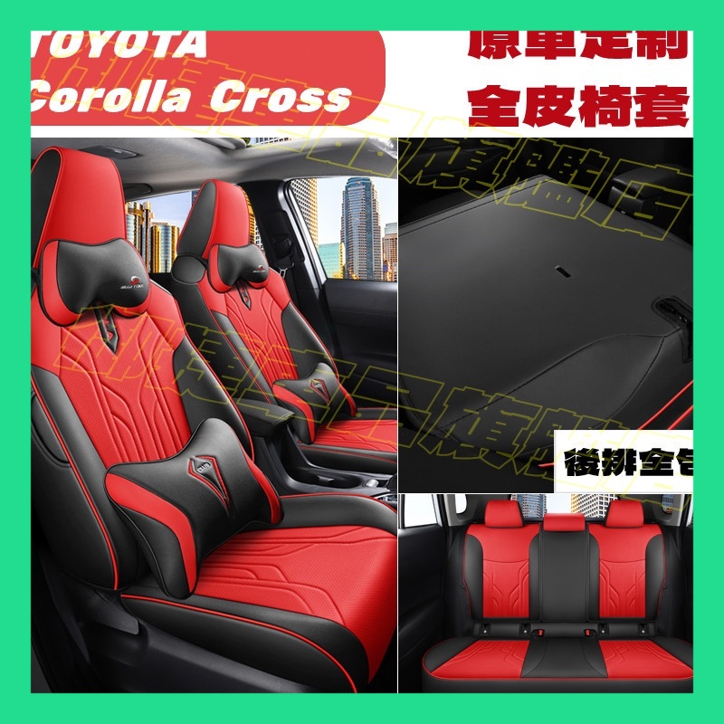 豐田TOYOTA/corolla cross座椅套Cross銳放環保皮革防水耐磨坐墊Corolla Cross汽車座套