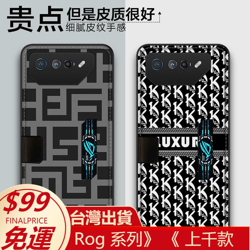 華碩ROG7手機殼潮流定制皮紋彩繪華碩rog7pro游戲手機防摔保護套ROG 7 5 6保護殼ASUS Phone