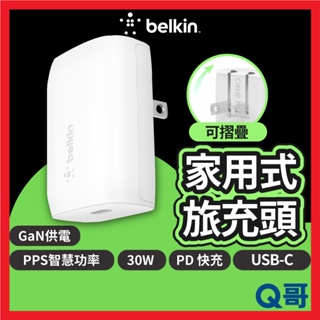 Belkin BOOST↑CHARGE™ USB-C PD 3.0 PPS 30W 家用式充電器 旅充頭 BEL16