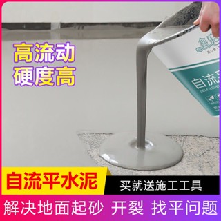 【自流平水泥】家用室內留找平環氧砂漿修補地面耐磨地板漆樹脂地坪漆