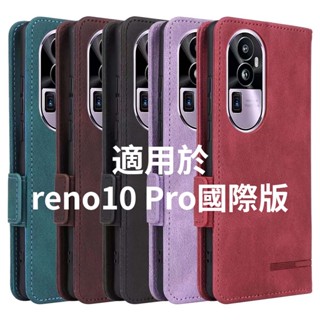 磁釦翻蓋皮套 opporeno10 Pro國際版 手機殼oppo reno 12pro保護套reno 11防摔翻蓋皮套