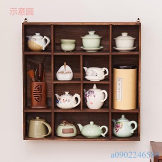 附發票~ 茶杯架 格子杯架 實木茶具架 中式多寶格掛壁式收納博古架 現代簡約置物架